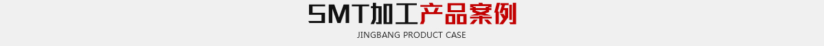 加工產(chǎn)品案例