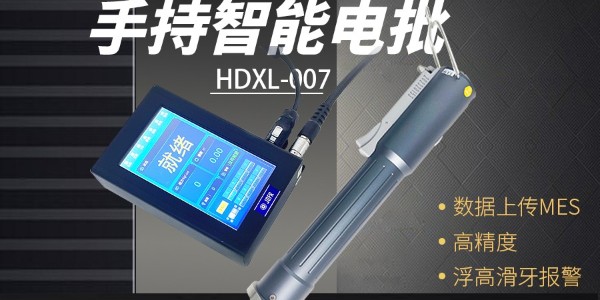 堅豐智能電批革新動力電池組裝：提升效率，保障質(zhì)量!