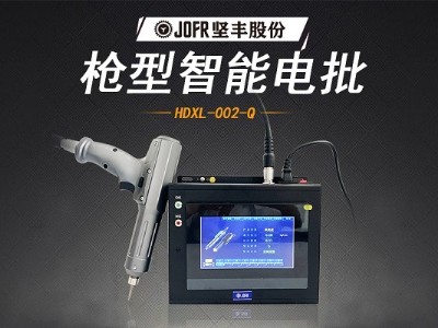堅豐智能螺絲刀提升裝配效率，高效便攜助力生產(chǎn)車間