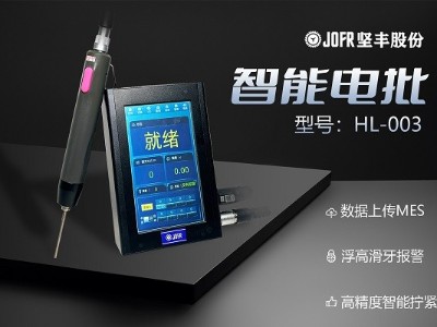 優(yōu)化3C行業(yè)裝配流程，堅(jiān)豐伺服電批大顯身手