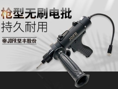 堅(jiān)豐電動(dòng)螺絲批:新能源車輛裝配利器,提升效率、降低成本