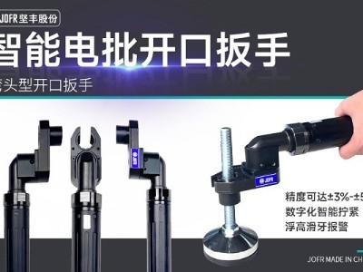 創(chuàng)新技術助力汽車制造業(yè)，堅豐智能電批完美解決天窗擰緊難題!