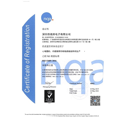 ISO13485醫療器械質(zhì)量管理體系