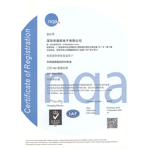 ISO9001質(zhì)量管理體系證書(shū)