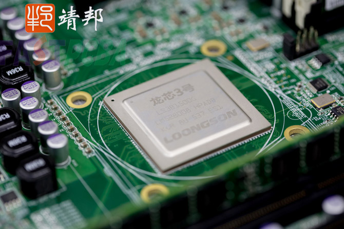 國產(chǎn)心照亮中國夢(mèng)：靖邦電子見(jiàn)證龍芯3號騰飛