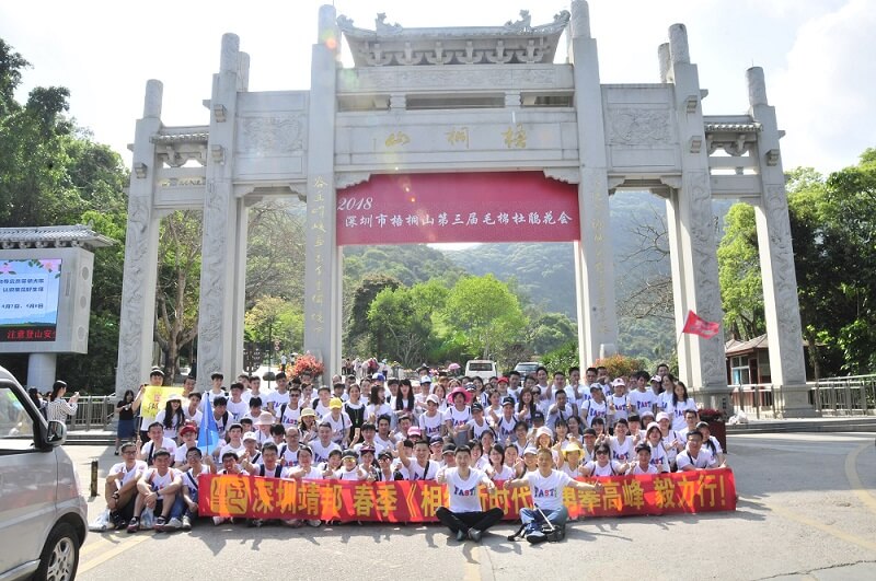 靖邦登山活動(dòng)