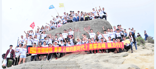 靖邦登山活動(dòng)