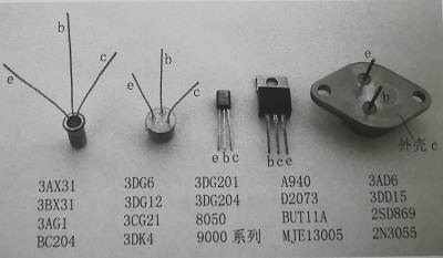 常用晶體三極管引腳識別